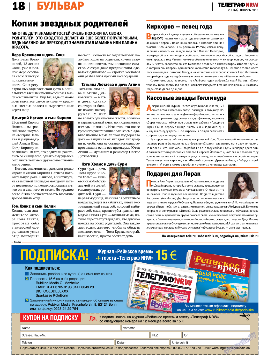 Телеграф NRW, газета. 2015 №1 стр.18