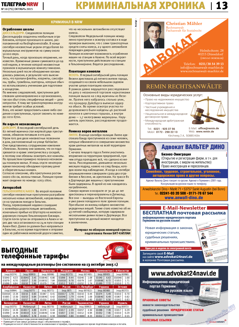 Телеграф NRW, газета. 2015 №10 стр.13