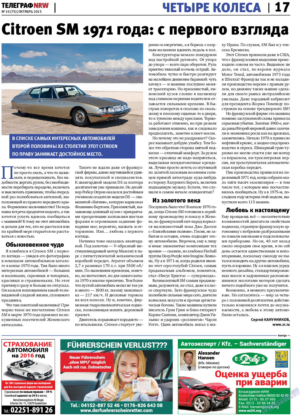 Телеграф NRW, газета. 2015 №10 стр.17