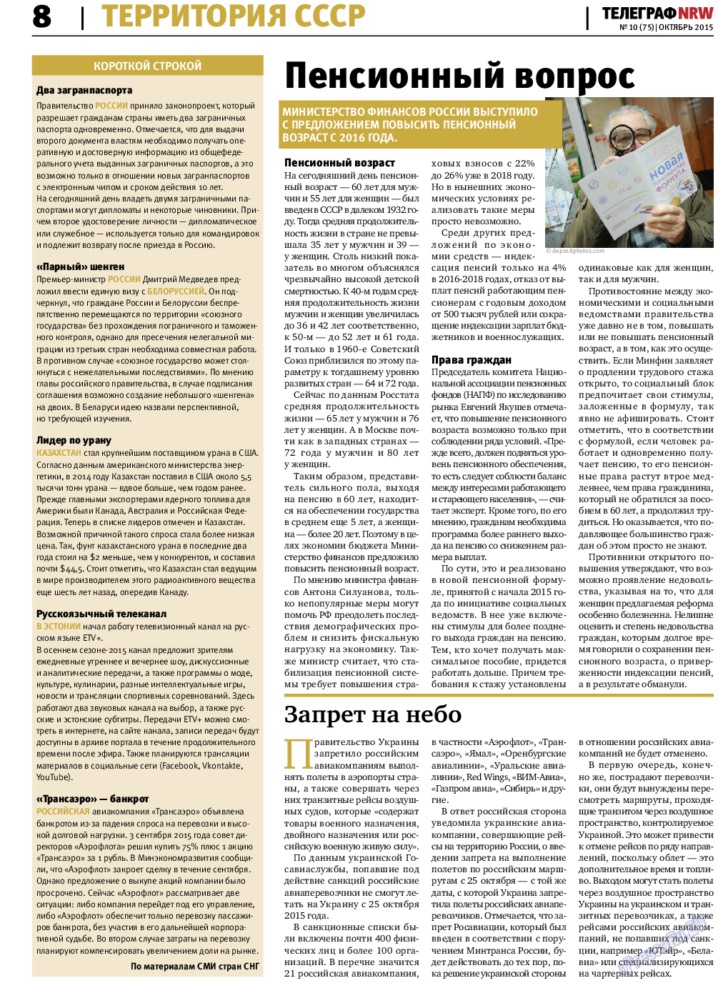 Телеграф NRW, газета. 2015 №10 стр.8