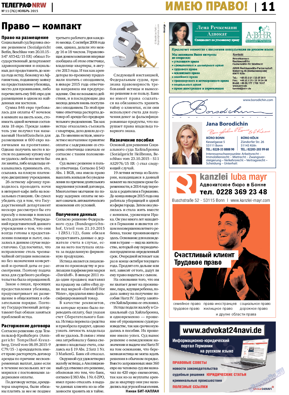 Телеграф NRW, газета. 2015 №11 стр.11