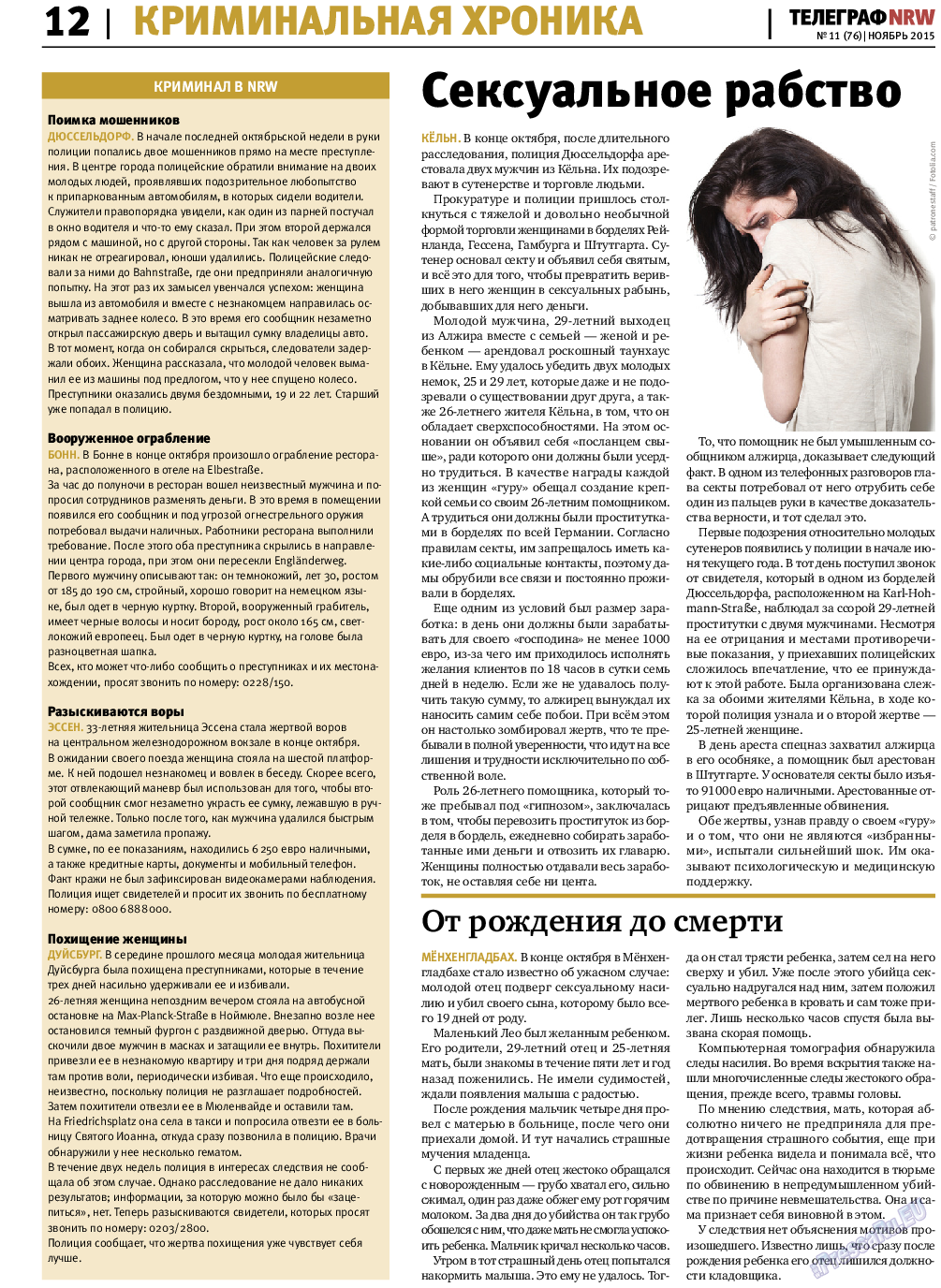 Телеграф NRW, газета. 2015 №11 стр.12