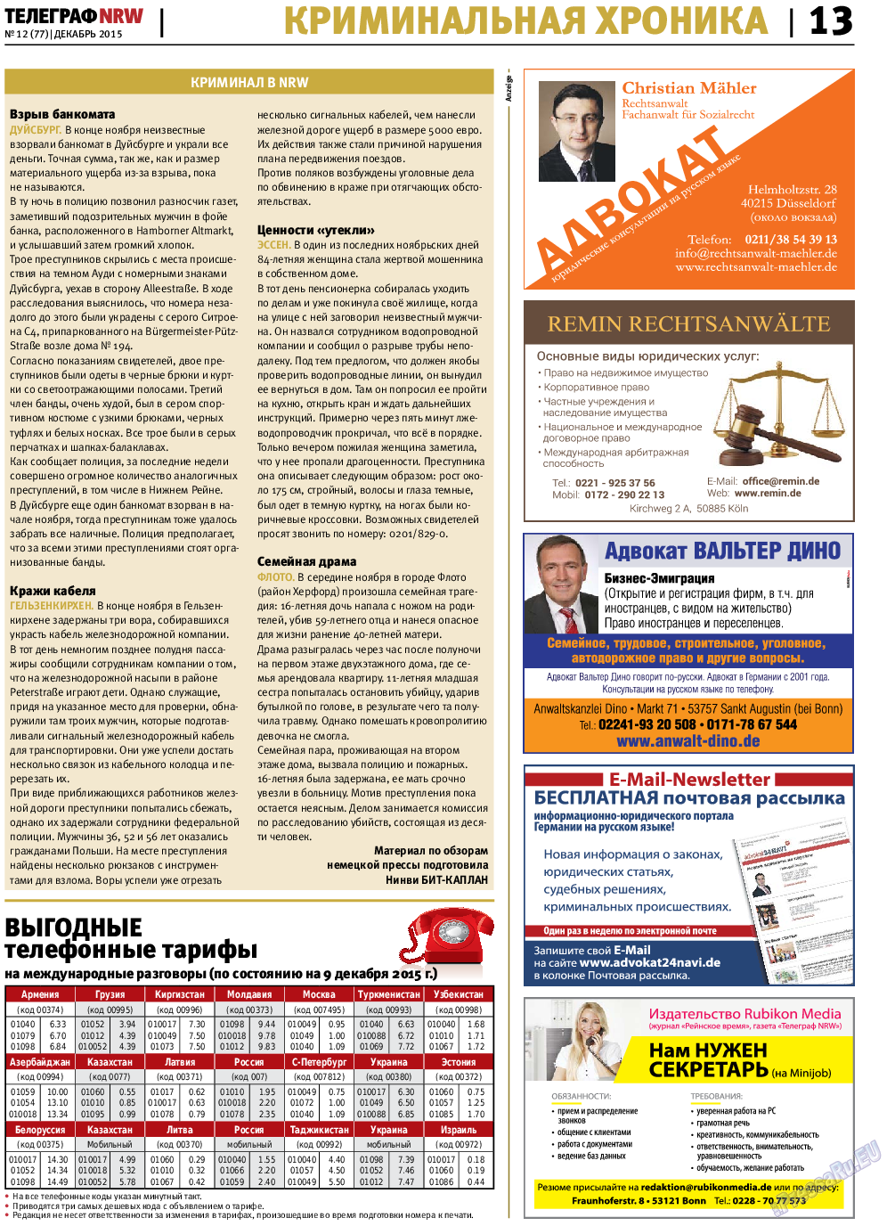Телеграф NRW, газета. 2015 №12 стр.13