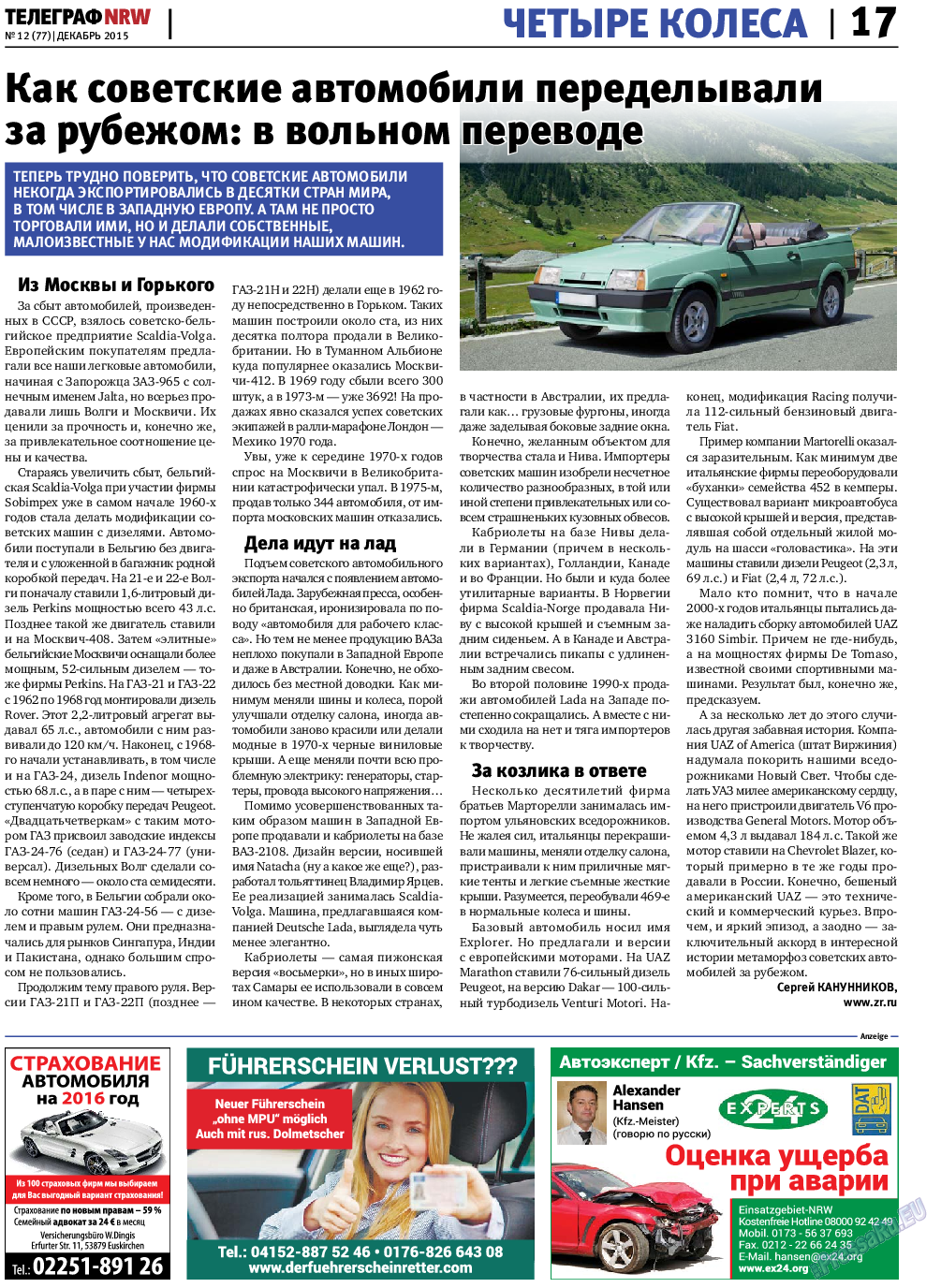 Телеграф NRW, газета. 2015 №12 стр.17