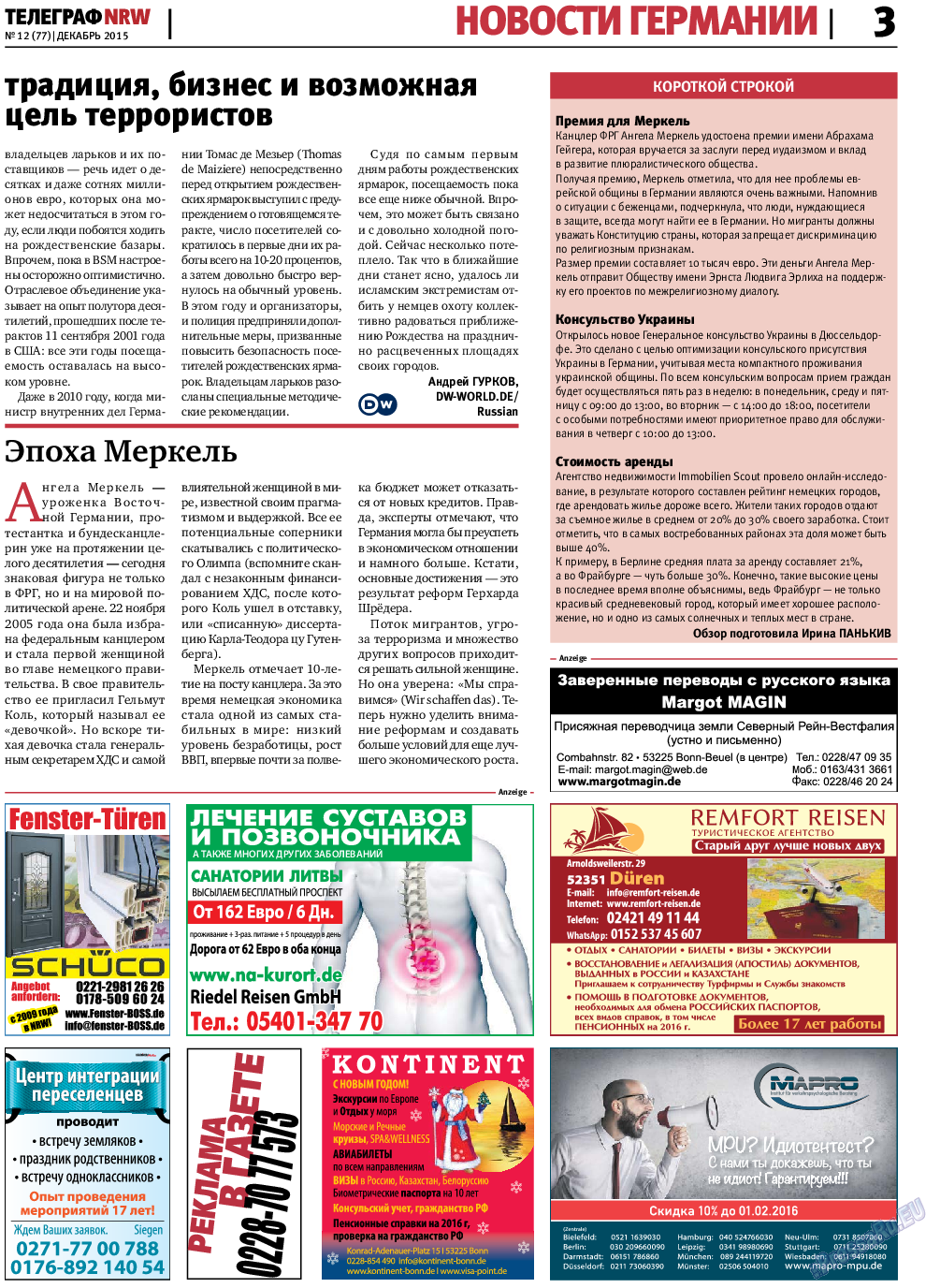 Телеграф NRW, газета. 2015 №12 стр.3