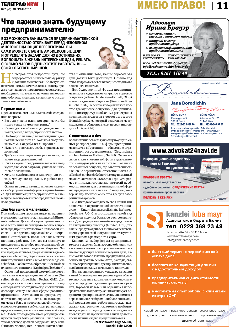Телеграф NRW, газета. 2015 №2 стр.11