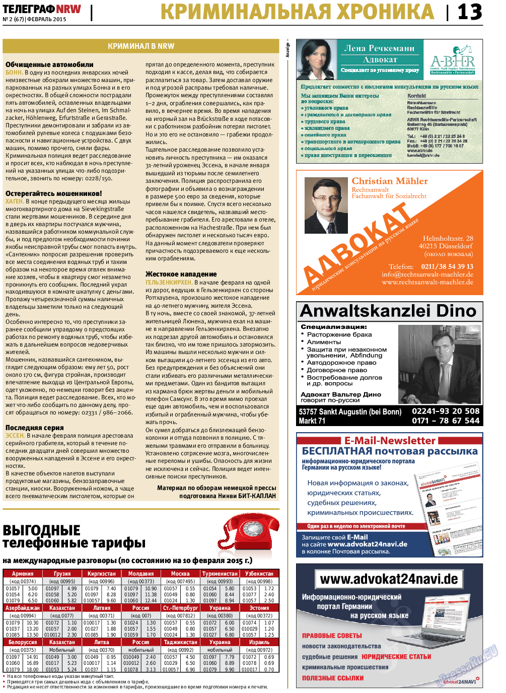 Телеграф NRW, газета. 2015 №2 стр.13