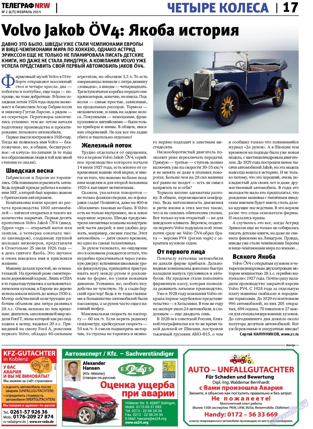 Телеграф NRW, газета. 2015 №2 стр.17