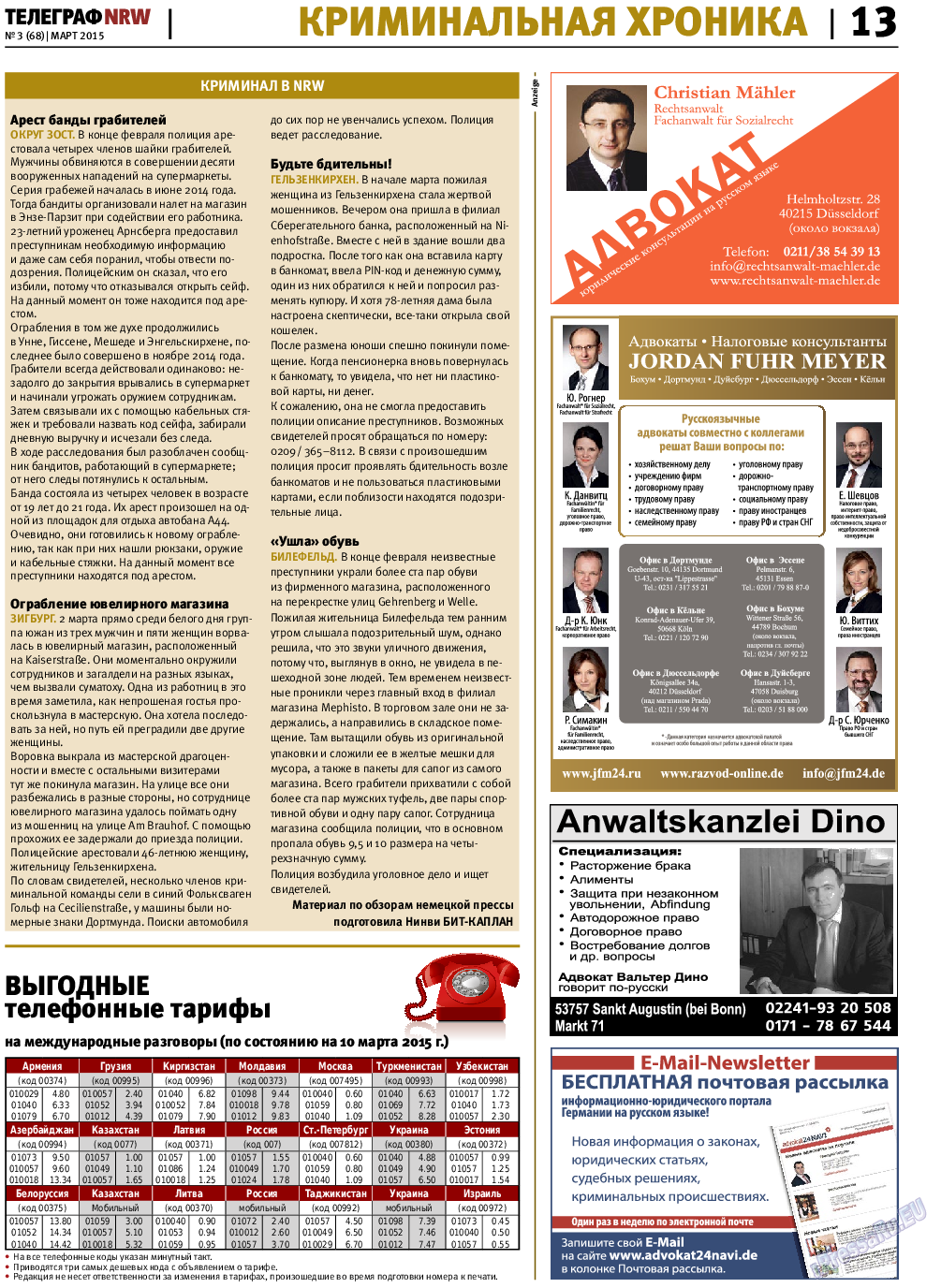 Телеграф NRW (газета). 2015 год, номер 3, стр. 13