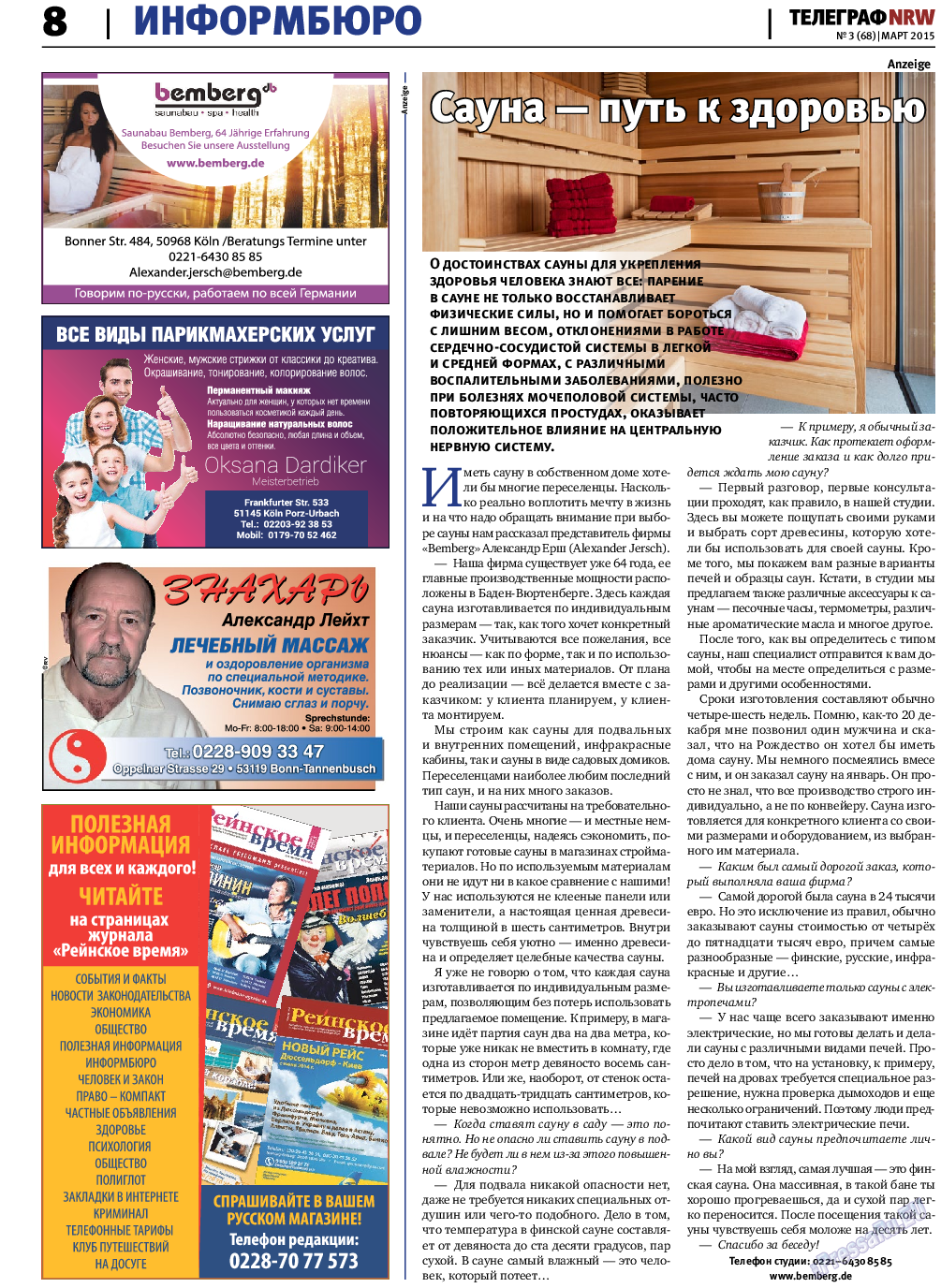 Телеграф NRW, газета. 2015 №3 стр.8