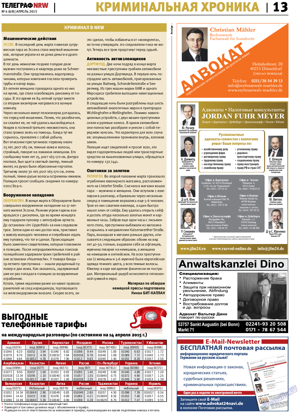 Телеграф NRW, газета. 2015 №4 стр.13