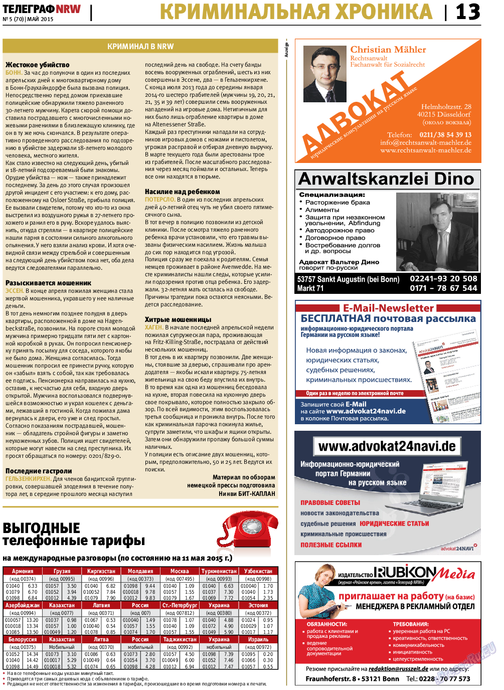 Телеграф NRW, газета. 2015 №5 стр.13