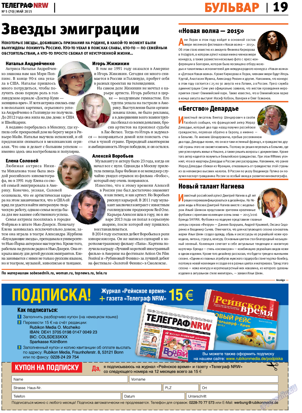 Телеграф NRW, газета. 2015 №5 стр.19