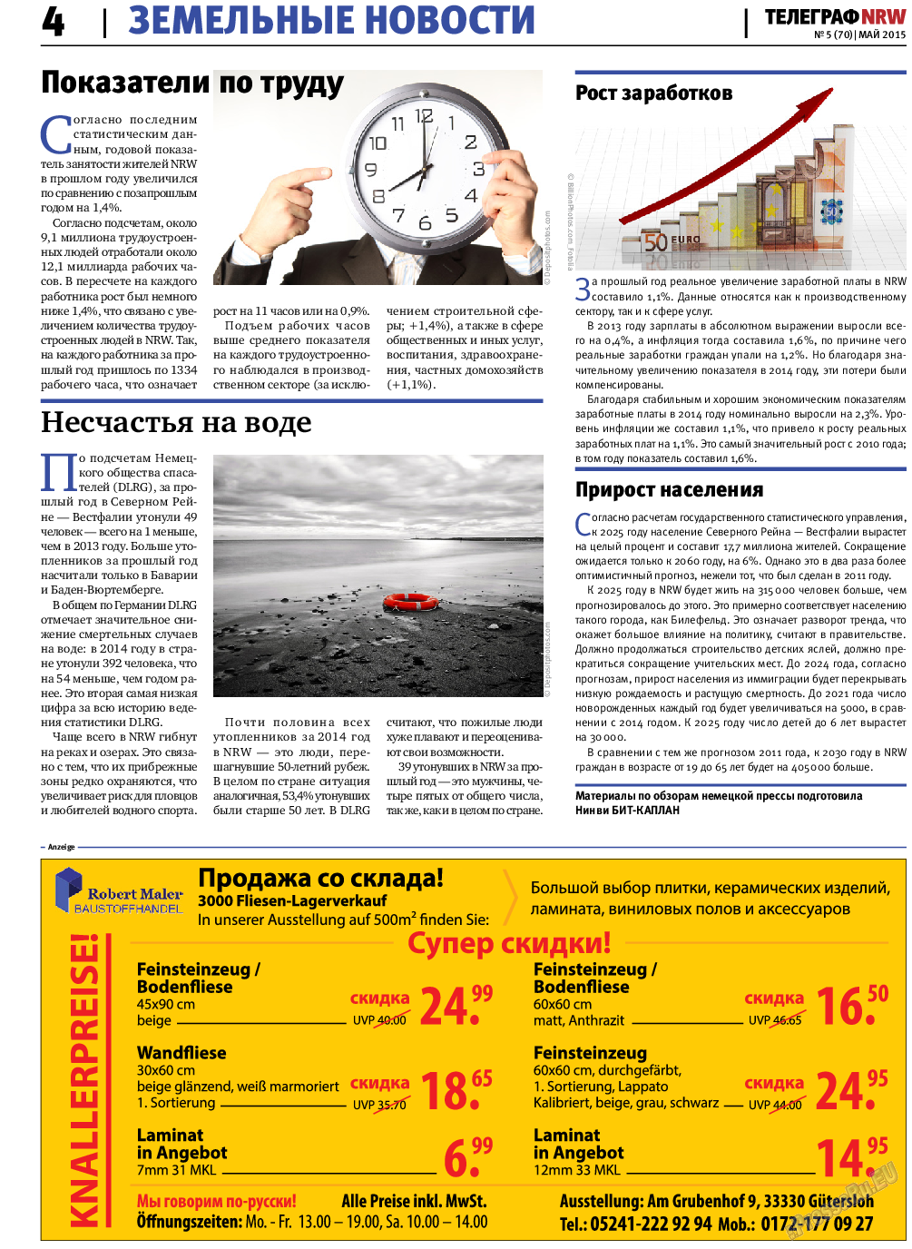 Телеграф NRW, газета. 2015 №5 стр.4