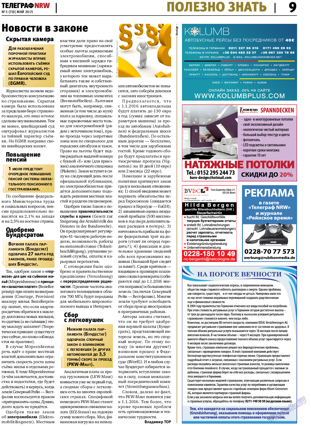 Телеграф NRW, газета. 2015 №5 стр.9