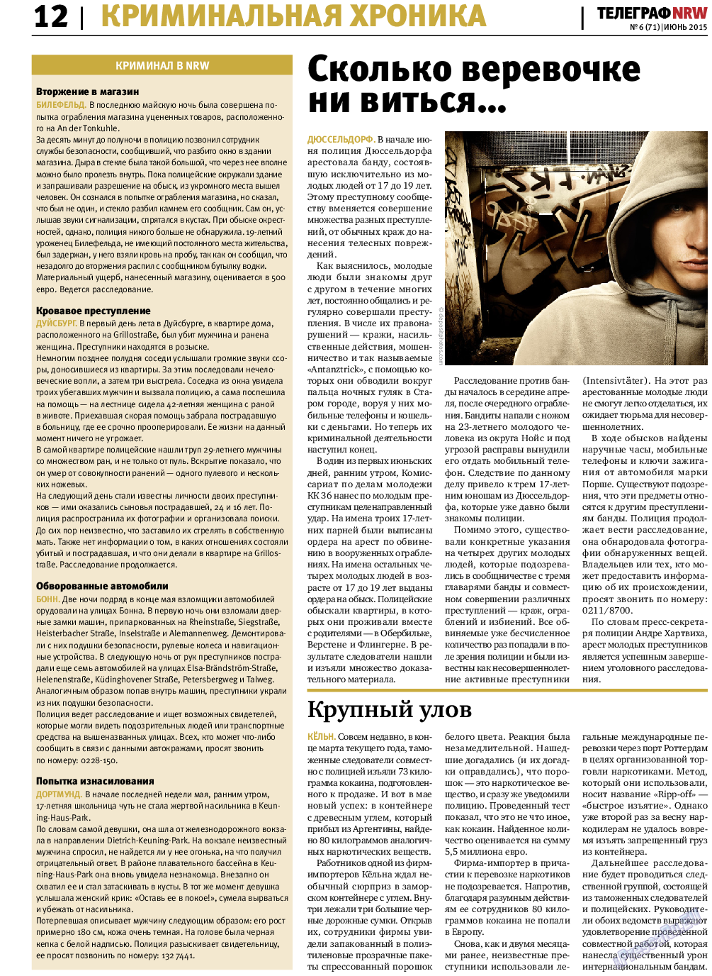 Телеграф NRW, газета. 2015 №6 стр.12