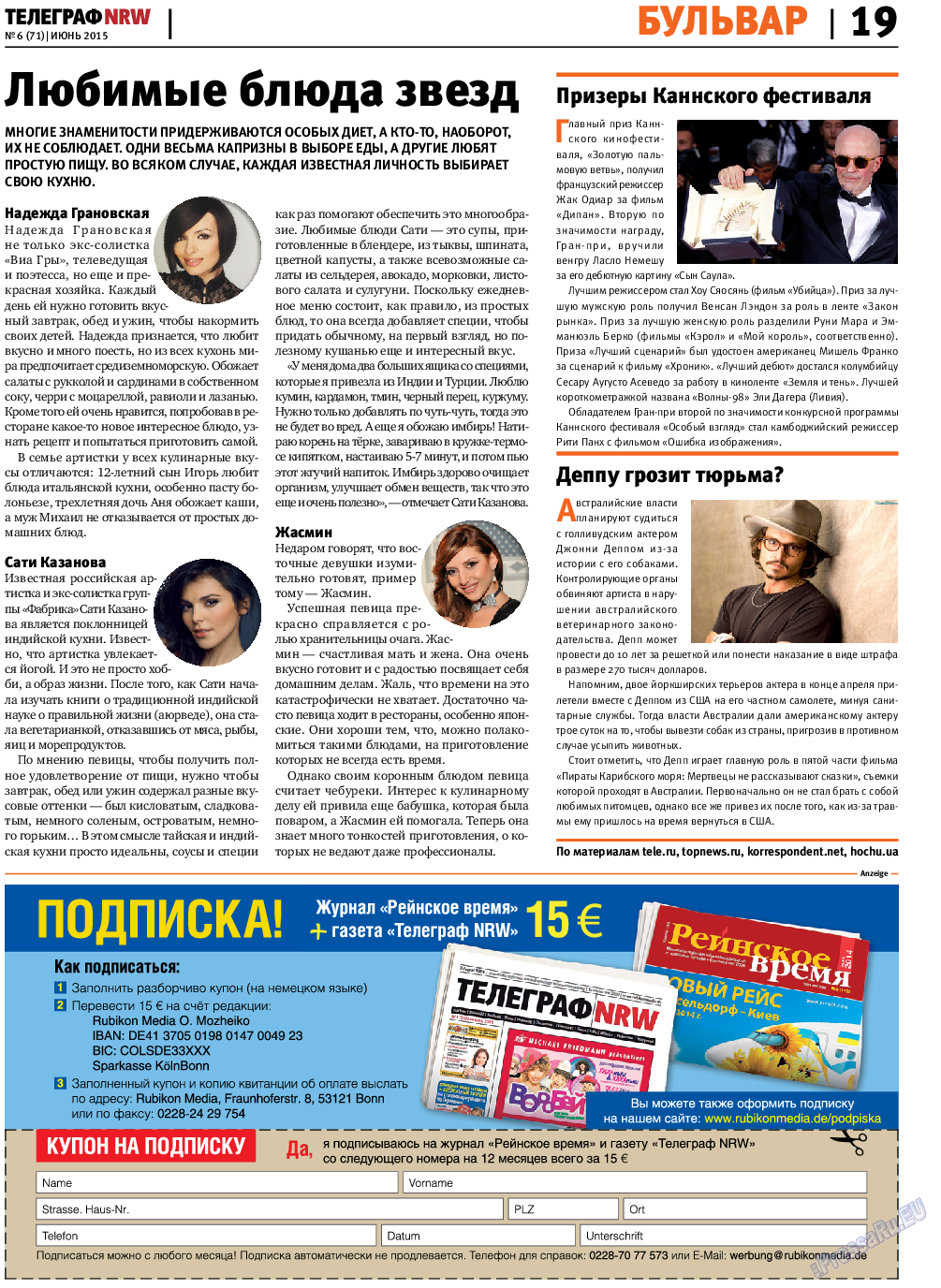 Телеграф NRW, газета. 2015 №6 стр.19