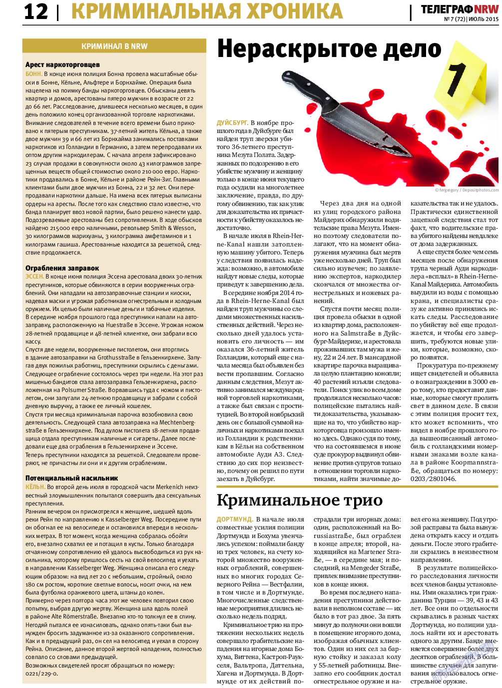 Телеграф NRW (газета). 2015 год, номер 7, стр. 12
