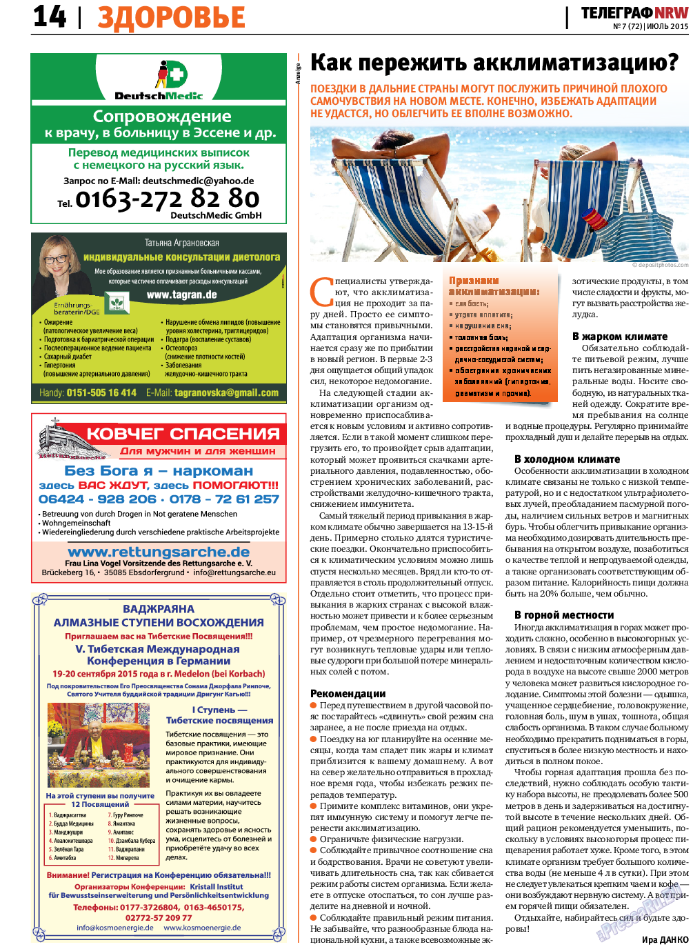 Телеграф NRW, газета. 2015 №7 стр.14