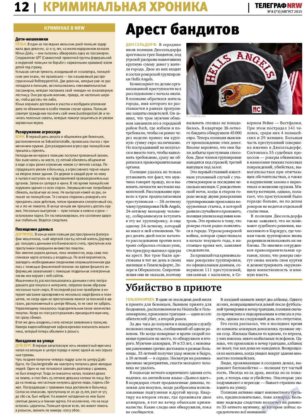 Телеграф NRW, газета. 2015 №8 стр.12