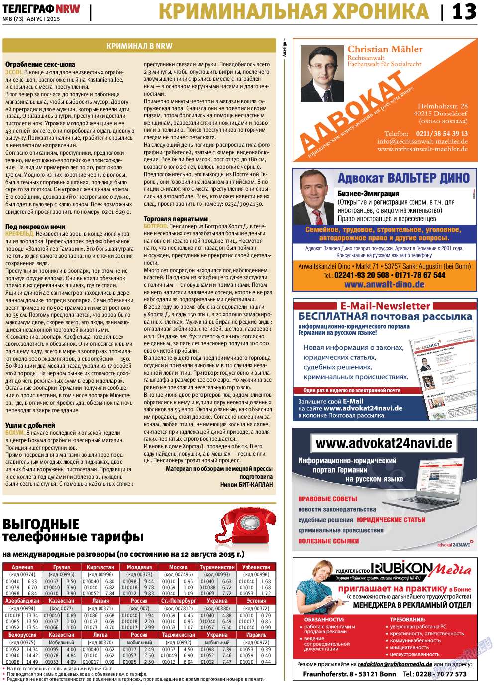 Телеграф NRW, газета. 2015 №8 стр.13