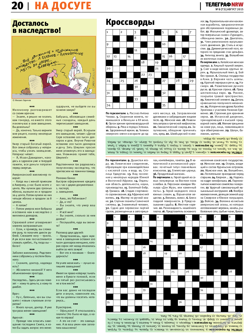 Телеграф NRW, газета. 2015 №8 стр.20
