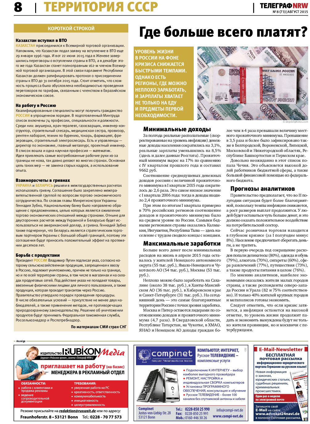 Телеграф NRW, газета. 2015 №8 стр.8