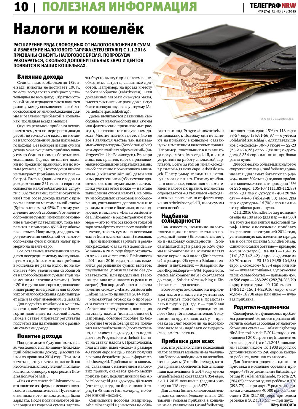 Телеграф NRW, газета. 2015 №9 стр.10