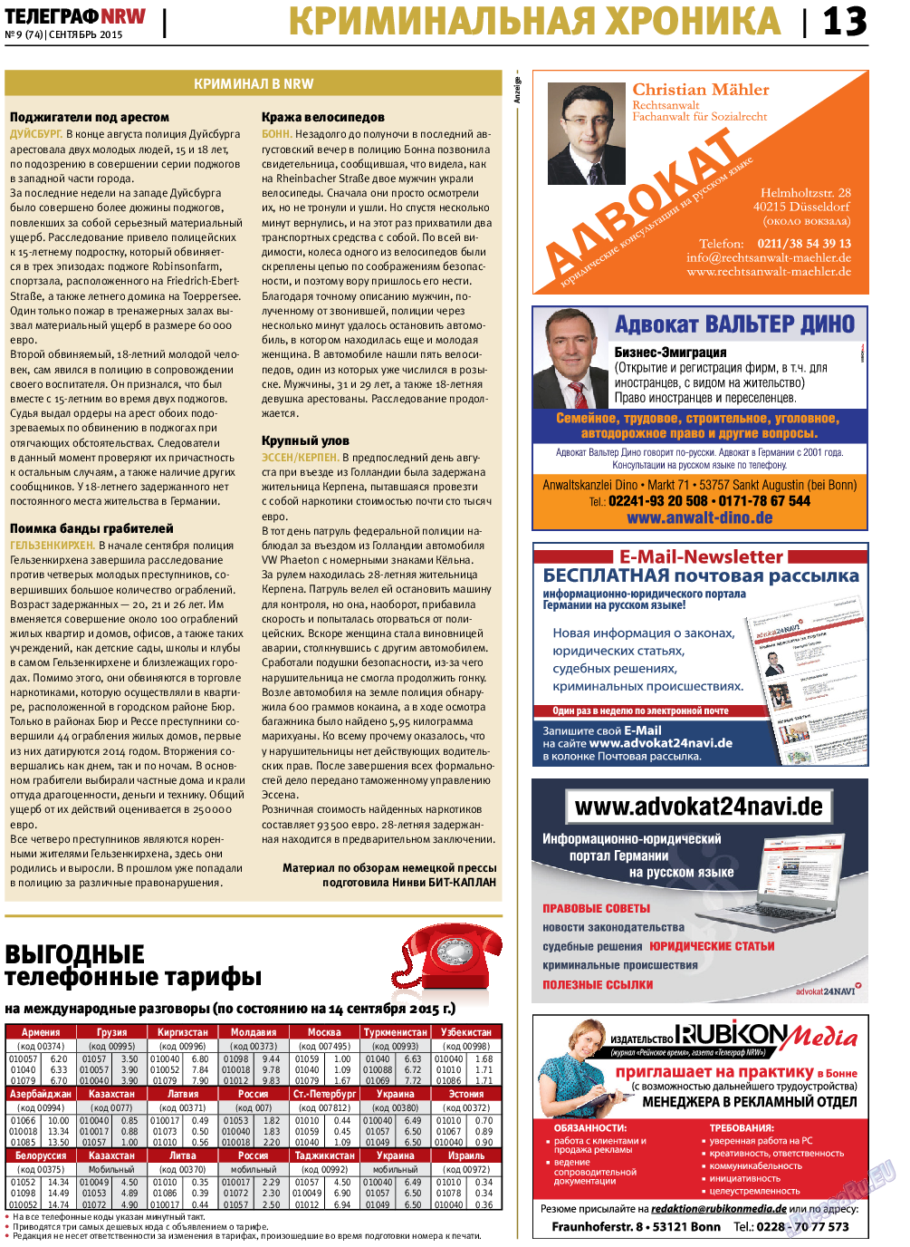 Телеграф NRW, газета. 2015 №9 стр.13