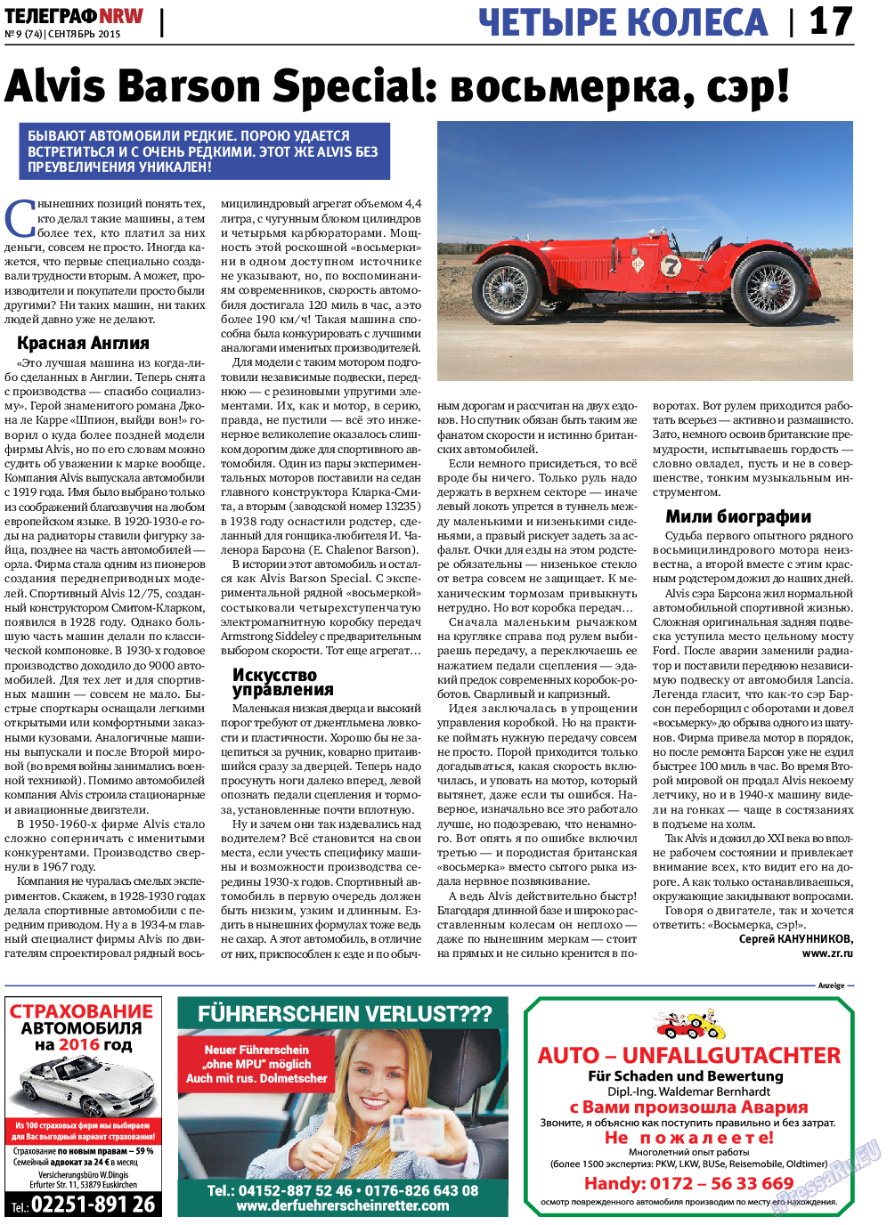 Телеграф NRW, газета. 2015 №9 стр.17