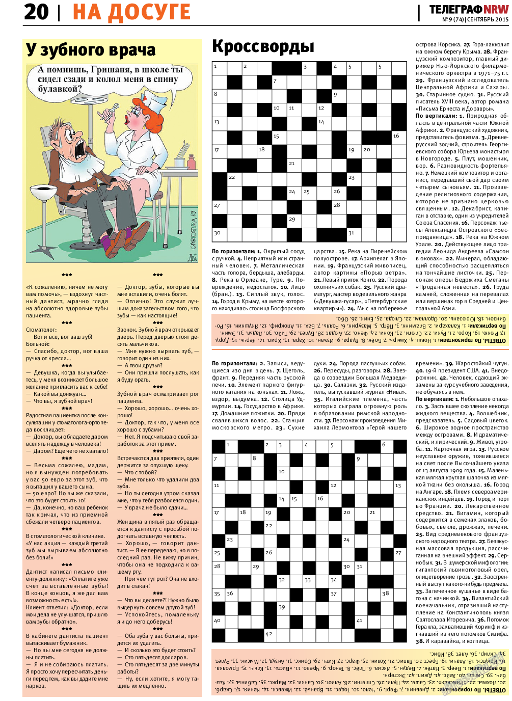 Телеграф NRW (газета). 2015 год, номер 9, стр. 20