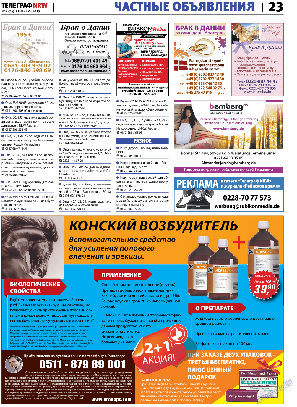 Телеграф NRW, газета. 2015 №9 стр.23