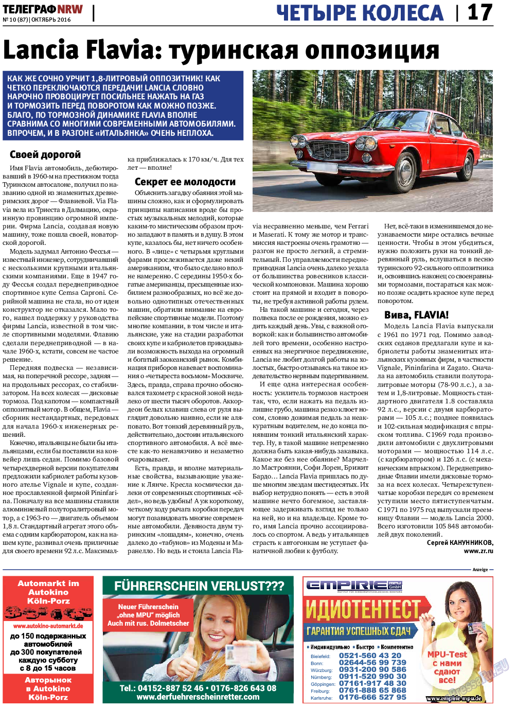 Телеграф NRW, газета. 2016 №10 стр.17
