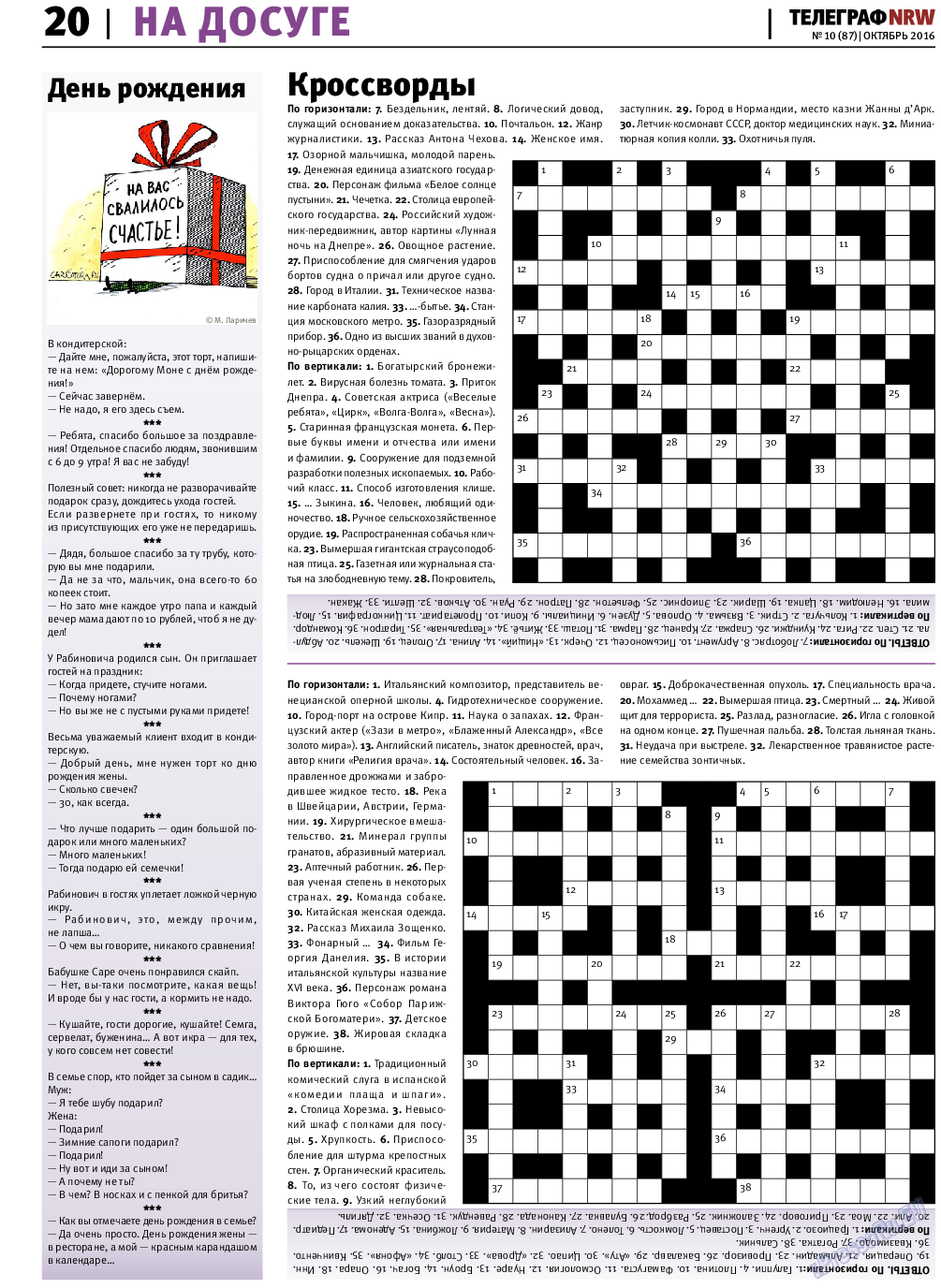 Телеграф NRW, газета. 2016 №10 стр.20