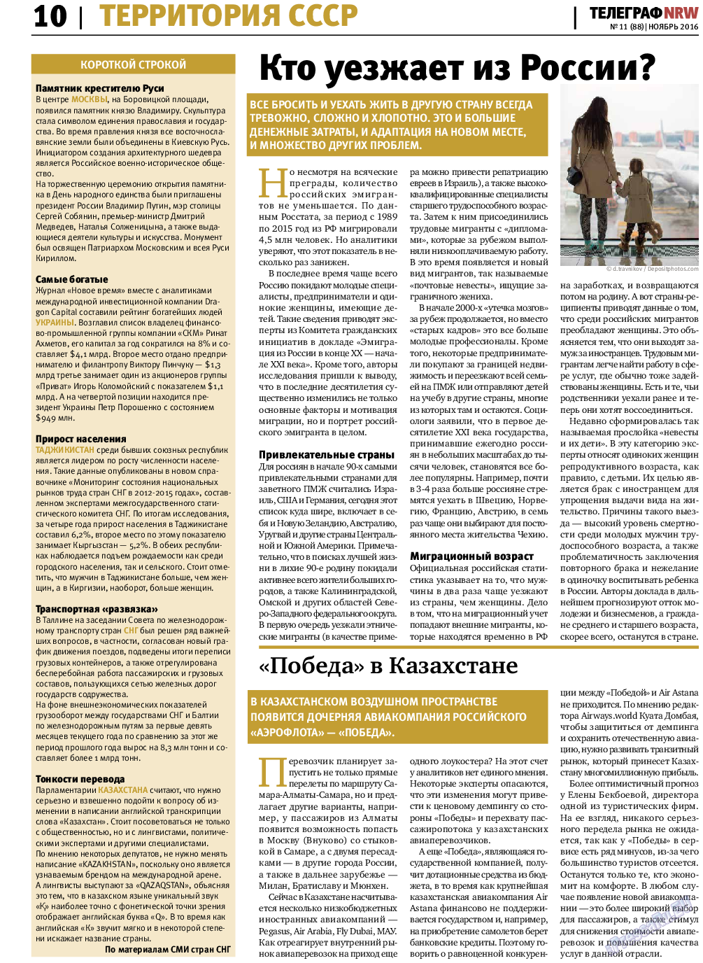 Телеграф NRW, газета. 2016 №11 стр.10
