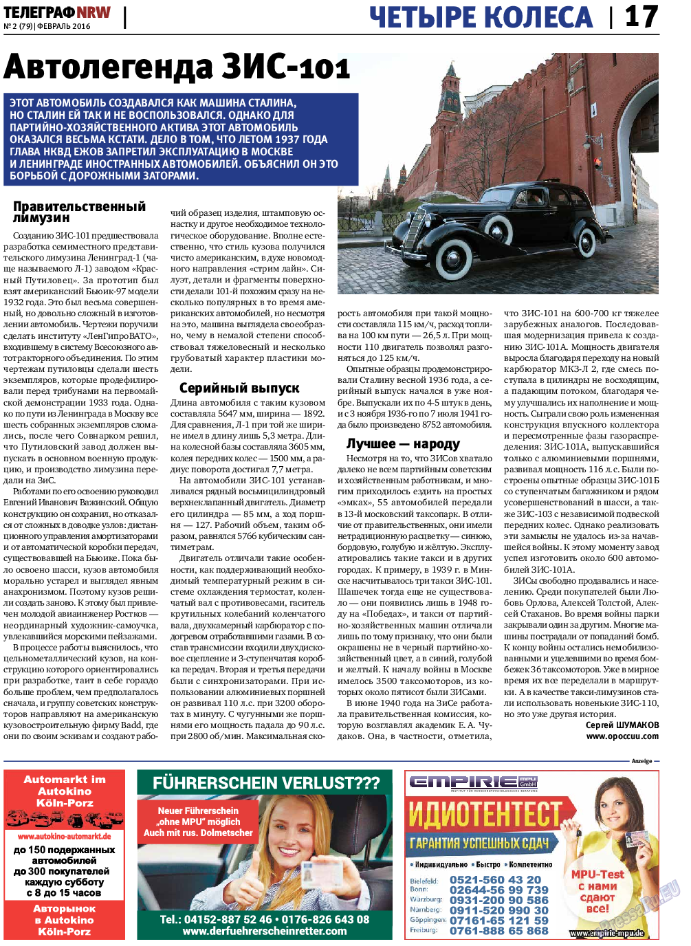 Телеграф NRW, газета. 2016 №2 стр.17