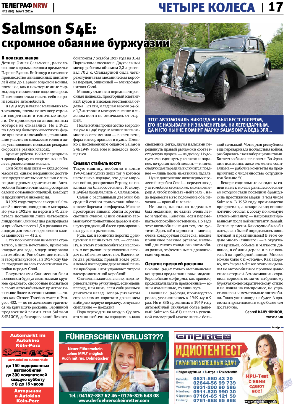 Телеграф NRW, газета. 2016 №3 стр.17