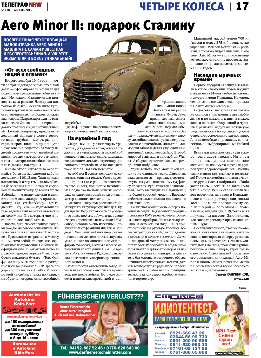 Телеграф NRW, газета. 2016 №4 стр.17
