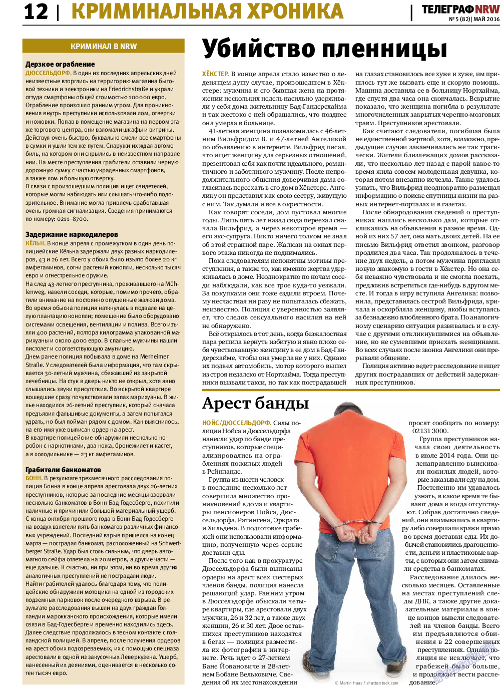 Телеграф NRW (газета). 2016 год, номер 5, стр. 12
