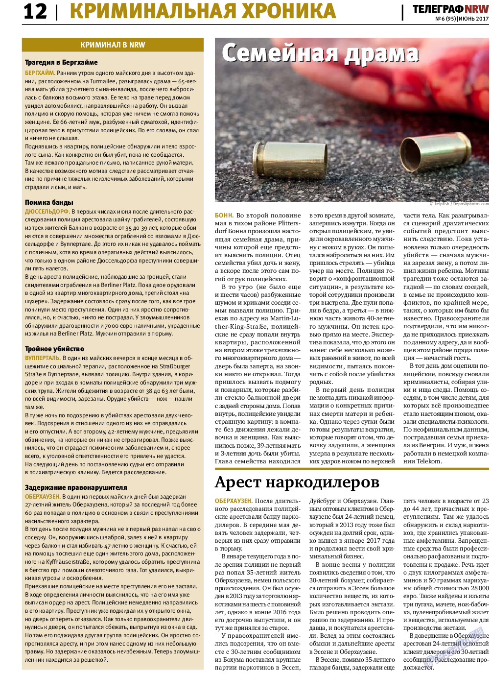 Телеграф NRW, газета. 2017 №6 стр.12