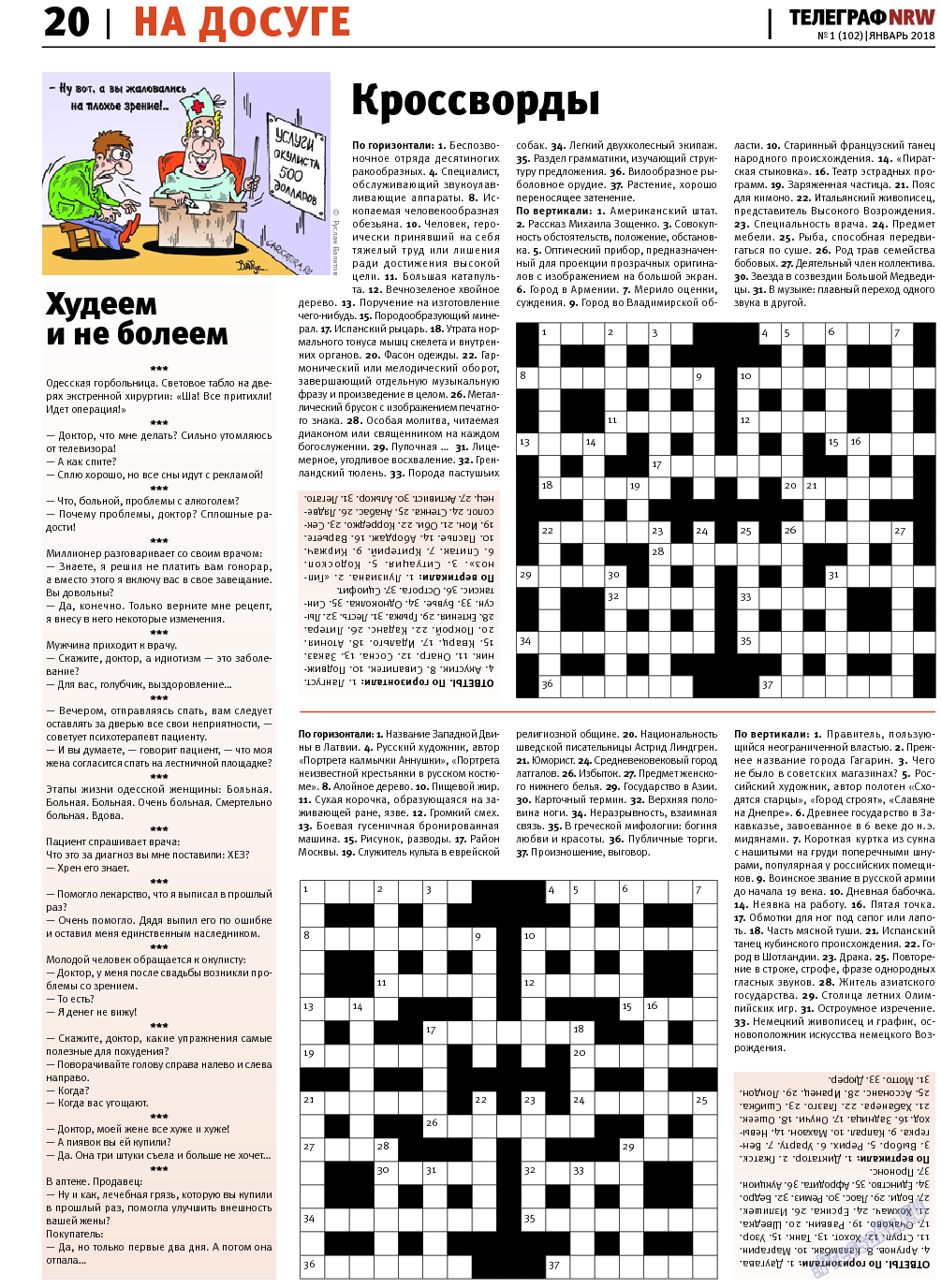 Телеграф NRW, газета. 2018 №1 стр.20