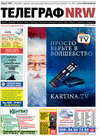 Телеграф NRW (газета), 2018 год, 12 номер