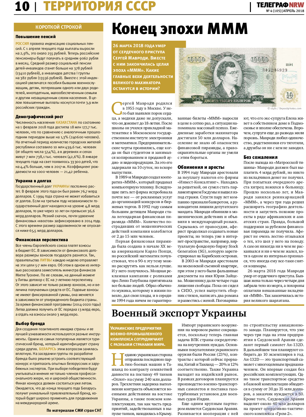 Телеграф NRW, газета. 2018 №4 стр.10