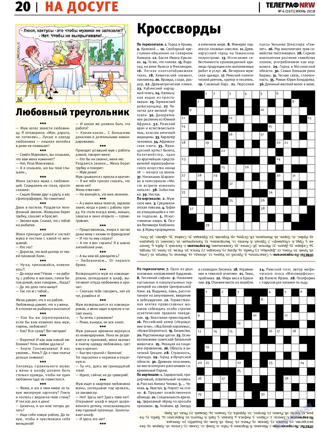 Телеграф NRW, газета. 2018 №6 стр.20
