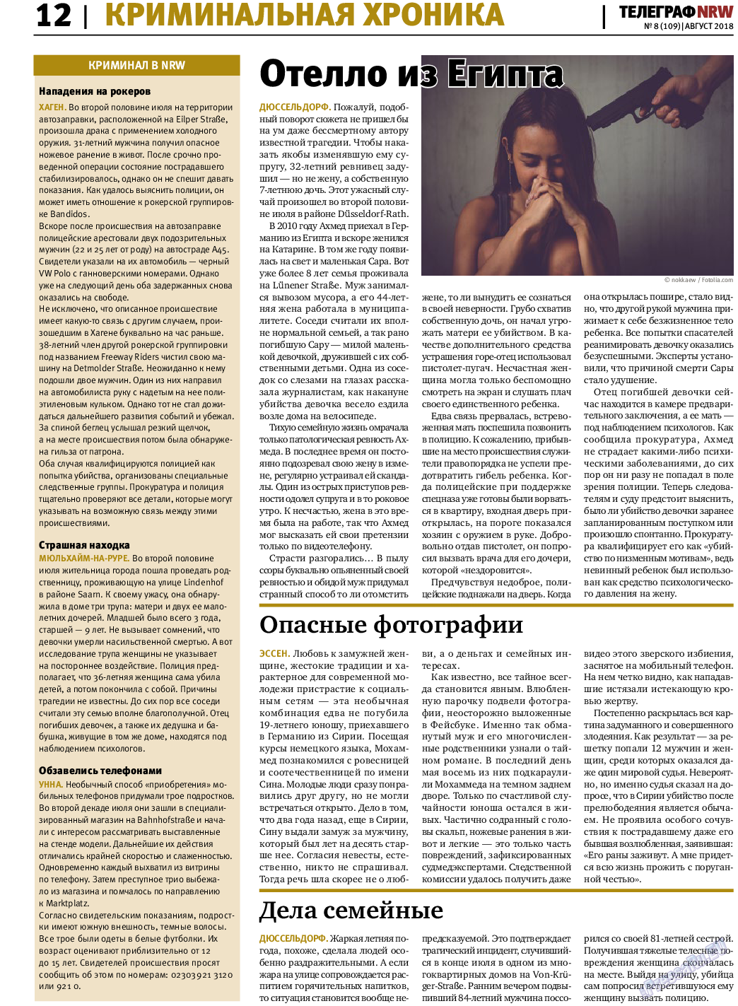 Телеграф NRW, газета. 2018 №8 стр.12