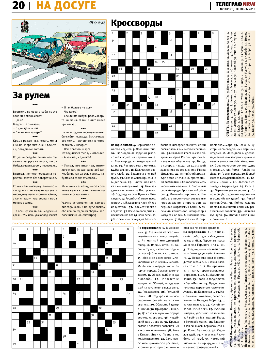 Телеграф NRW, газета. 2019 №10 стр.20