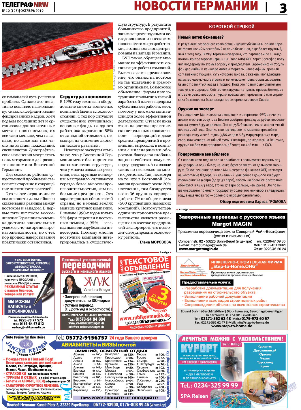 Телеграф NRW, газета. 2019 №10 стр.3