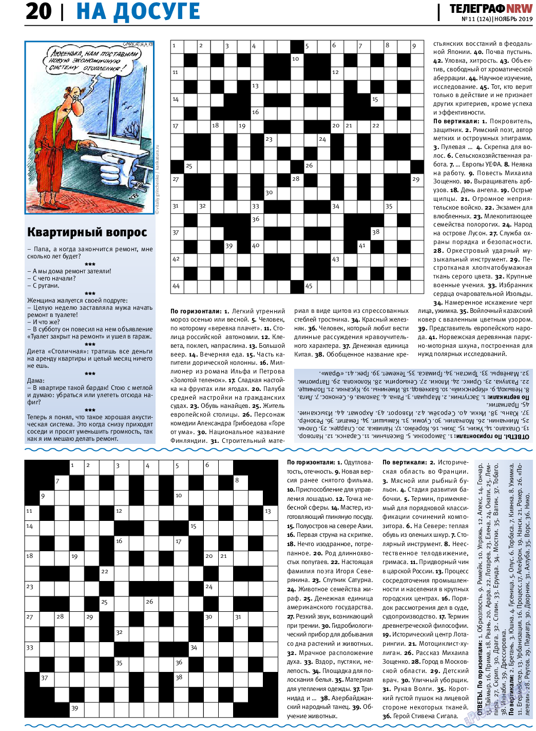 Телеграф NRW, газета. 2019 №11 стр.20
