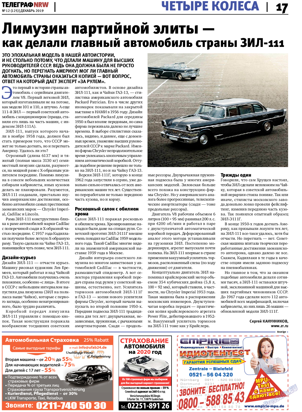 Телеграф NRW, газета. 2019 №12 стр.17