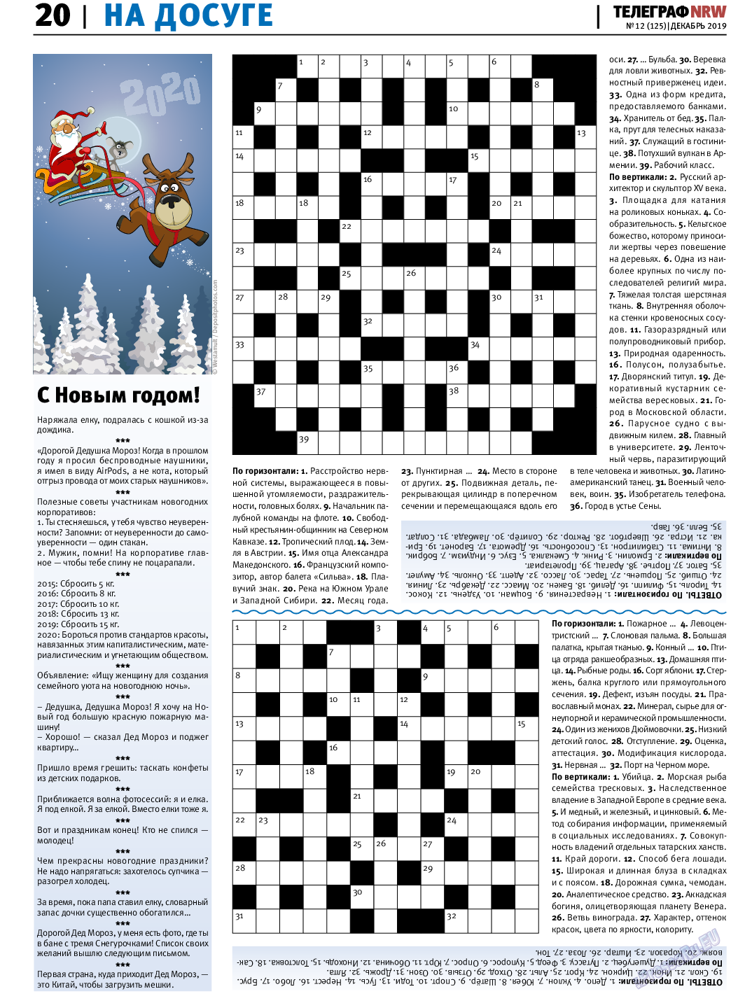 Телеграф NRW, газета. 2019 №12 стр.20
